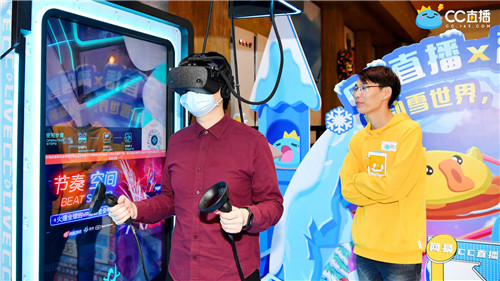 网易CC直播X广州融创文旅城——跨界联动玩转新年狂欢!