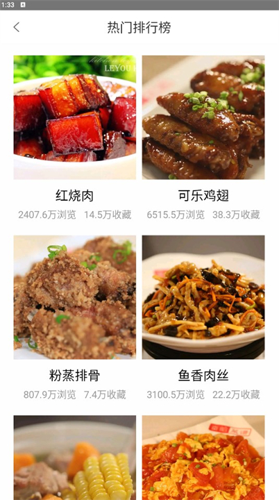 获取早餐食谱营养助手