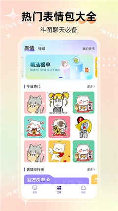 河马输入法安卓版