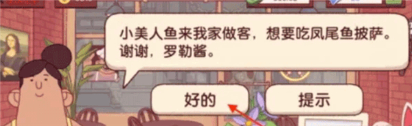 可口的比萨
