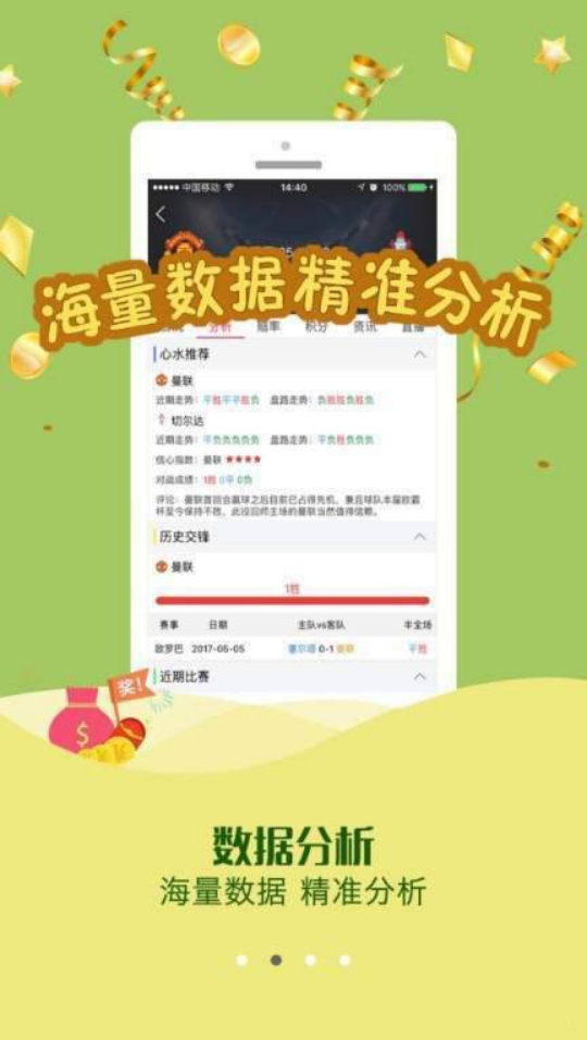 五福彩票