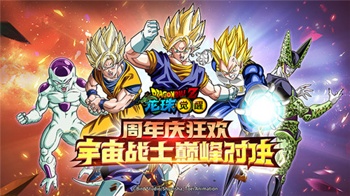 《龙珠觉醒》喜迎一周年!超赛贝吉特与你狂欢周年庆