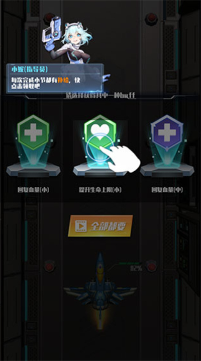 王牌战机单机版