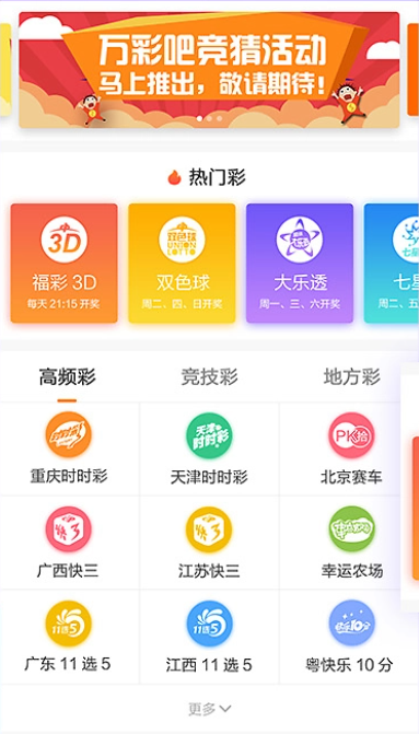 505彩I旧版本直接安装包