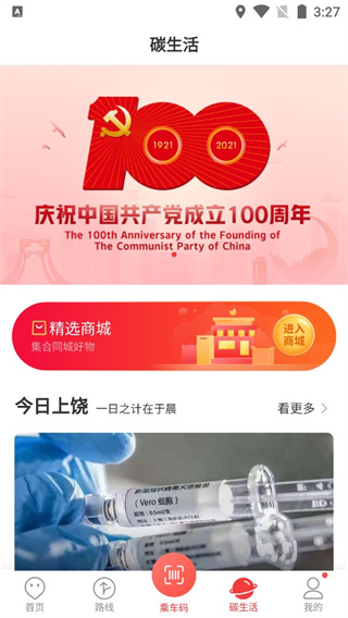 饶城通软件