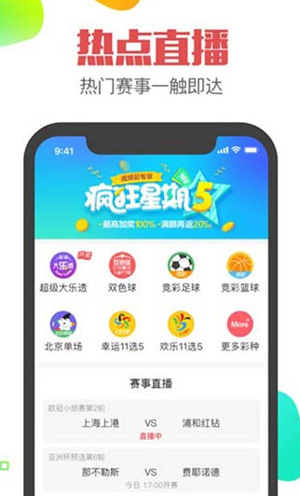 656cc彩票最新版