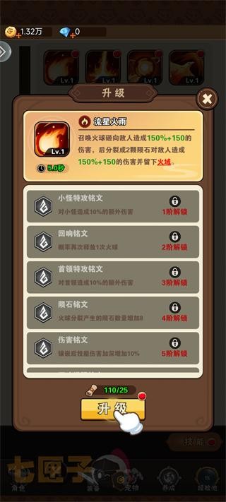 命运决战单机版
