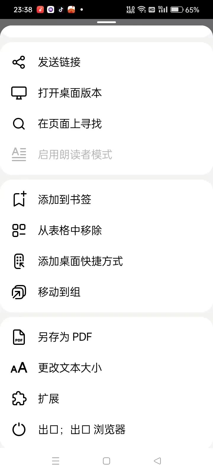 Yandex 浏览器