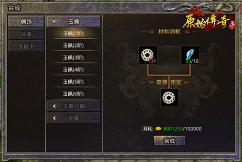 青春回归!《原始传奇》变身光之巨人,击败魔物拯救玛法大陆!