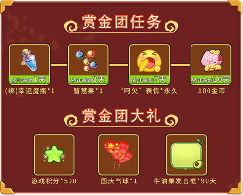国庆时刻共欢歌，《推理学院》精彩活动迎盛典