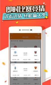 万能彩王官网版