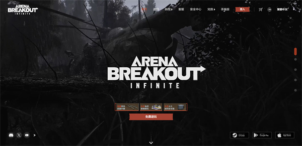 Arena Breakout手游