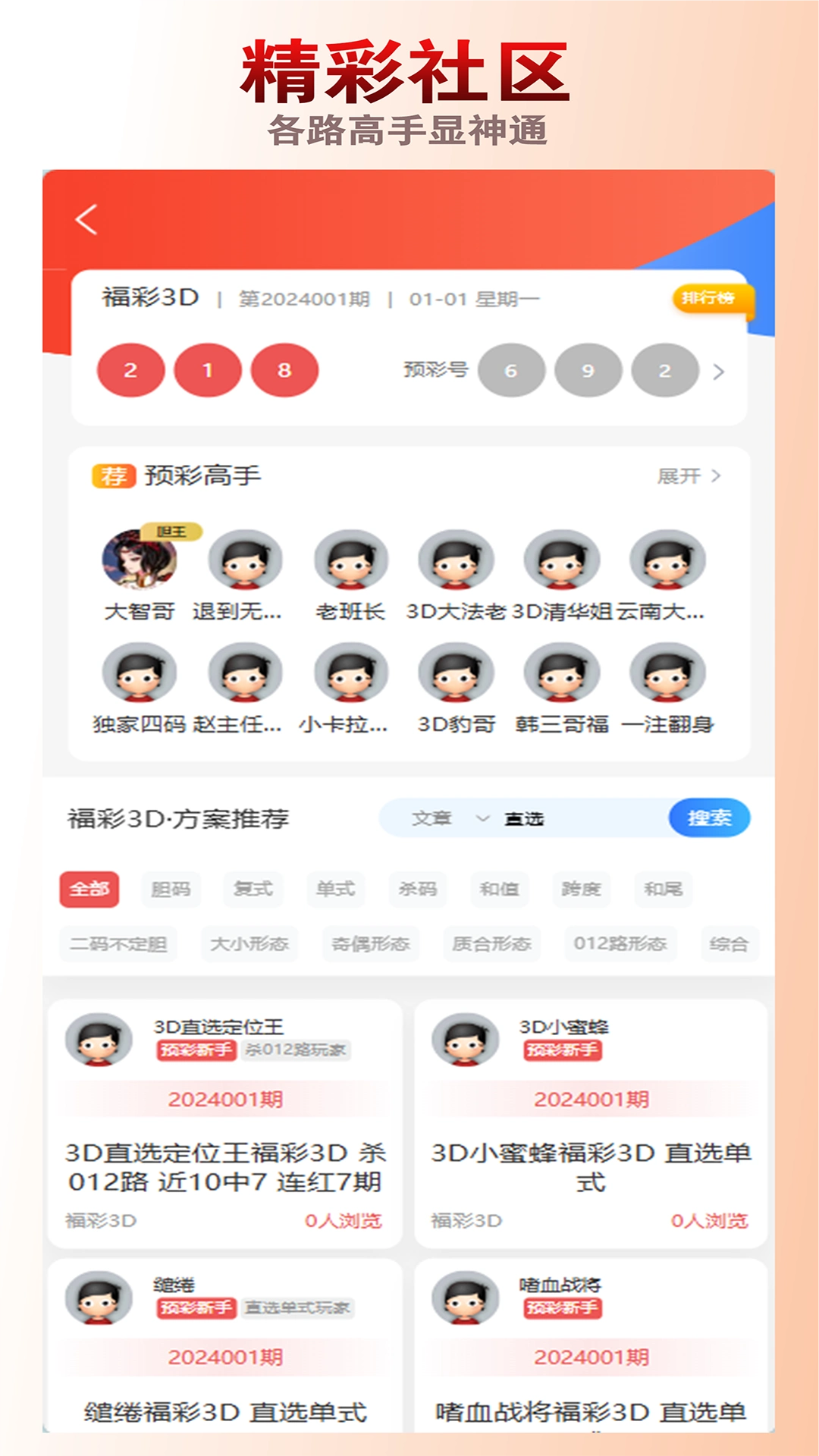 够力大奖表