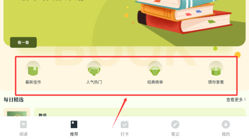 书海阁app