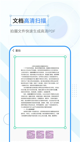 全能计数扫描大师