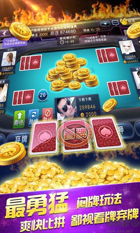 豪利麻将