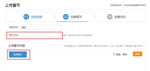 动漫之家安卓版