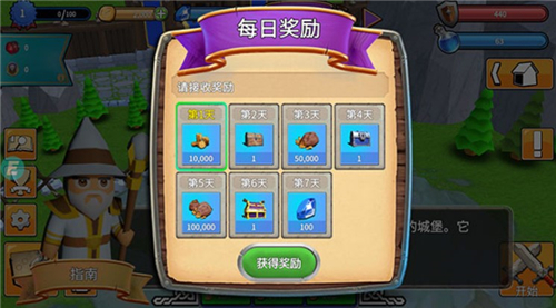 最后的王国下载