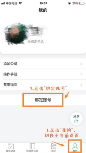 安易递收寄版最新版