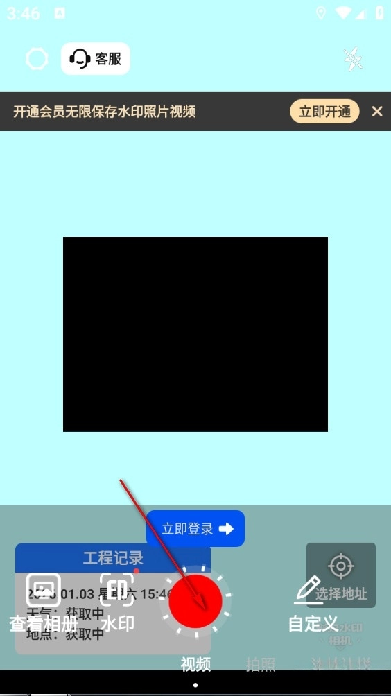 彩豆水印相机