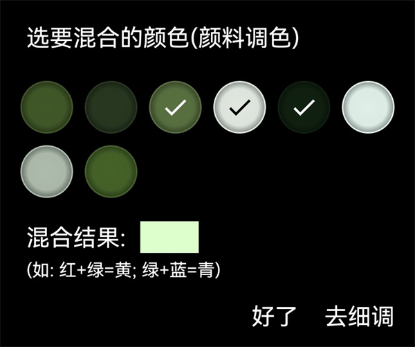 观色配色