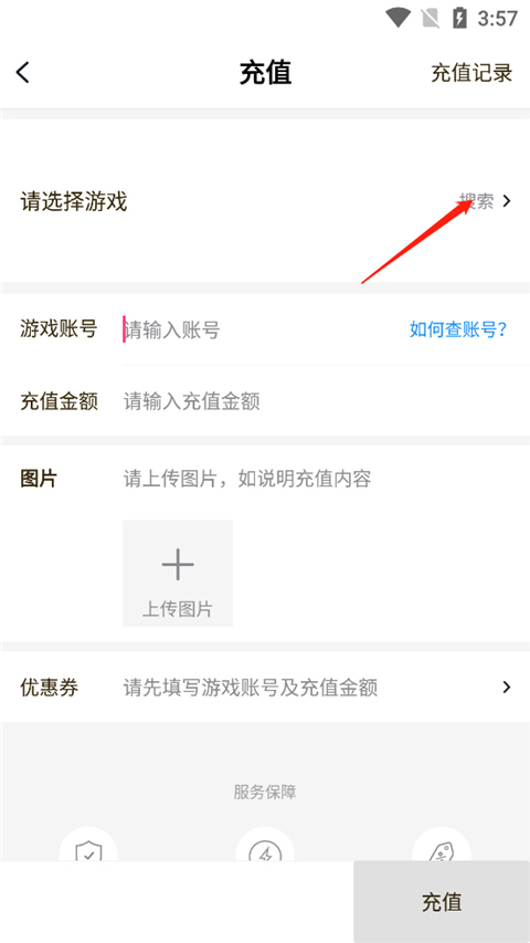 BUFF手游