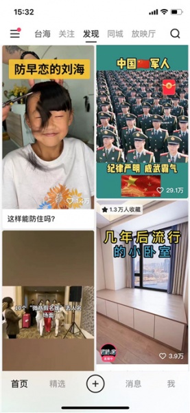 快手大人版app