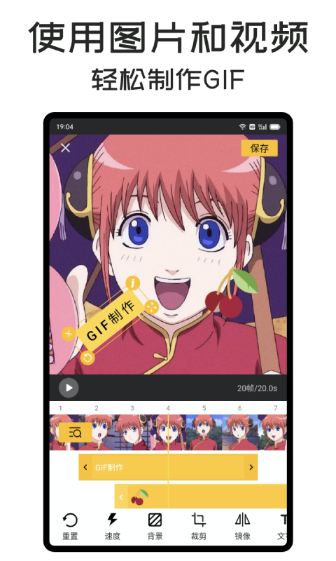 GIF Master最新版