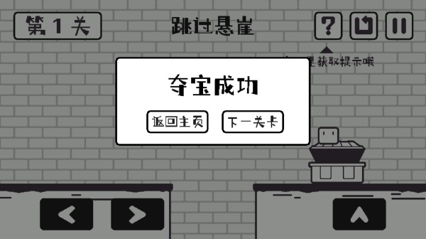关卡攻略配图4