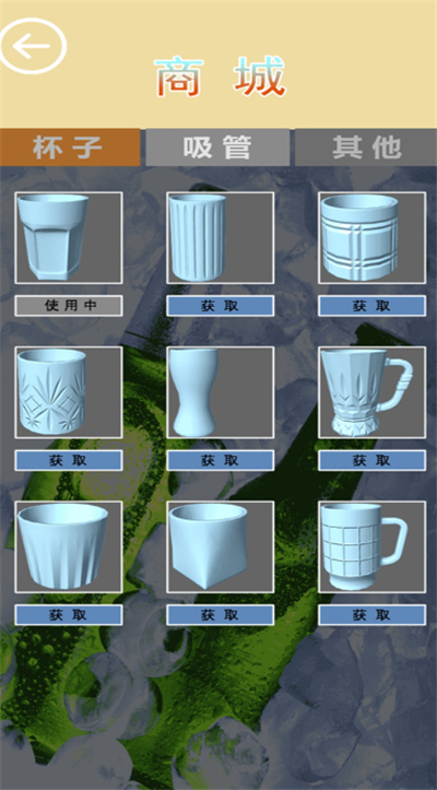 啤酒模拟器