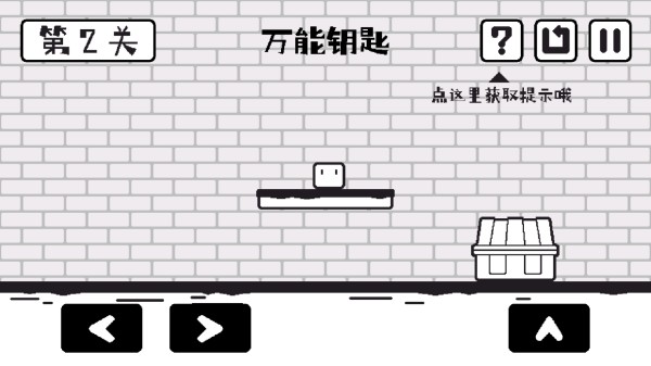 关卡攻略配图6