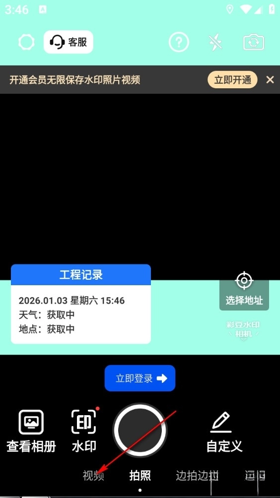 彩豆水印相机