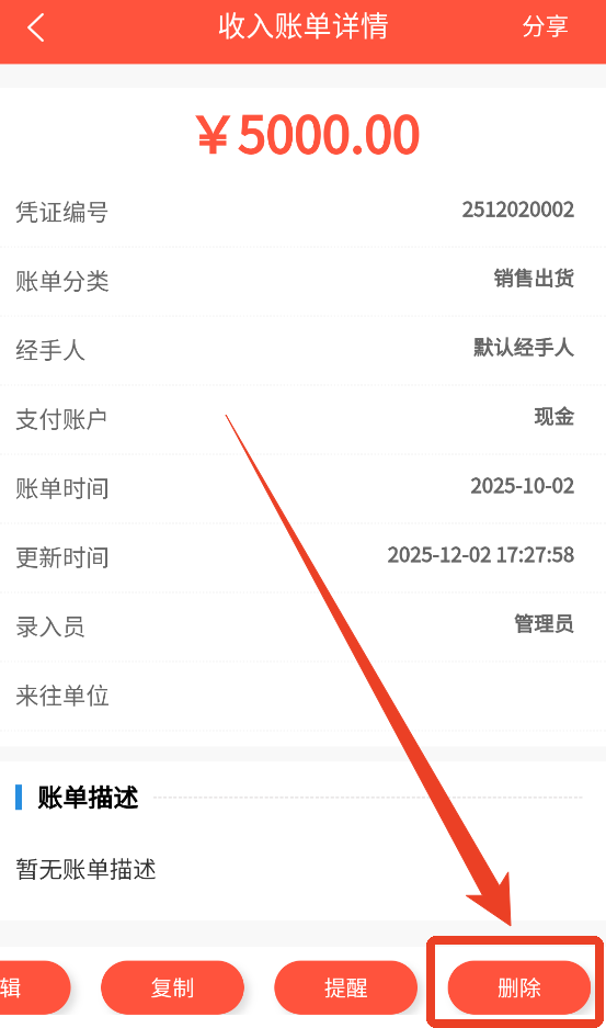 财务专家