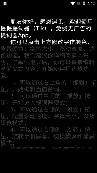提客AI提词器