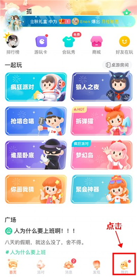 会玩下载