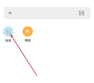 M浏览器(旧版)