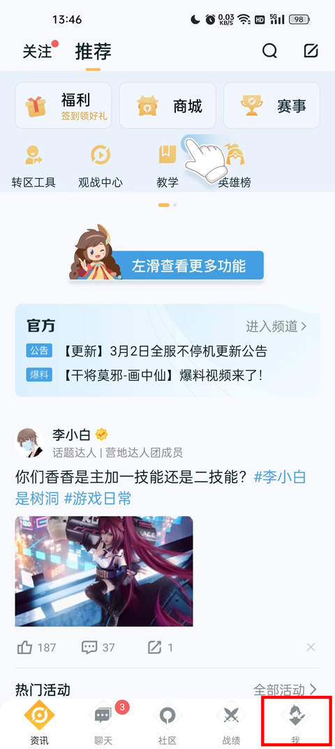 王者营地