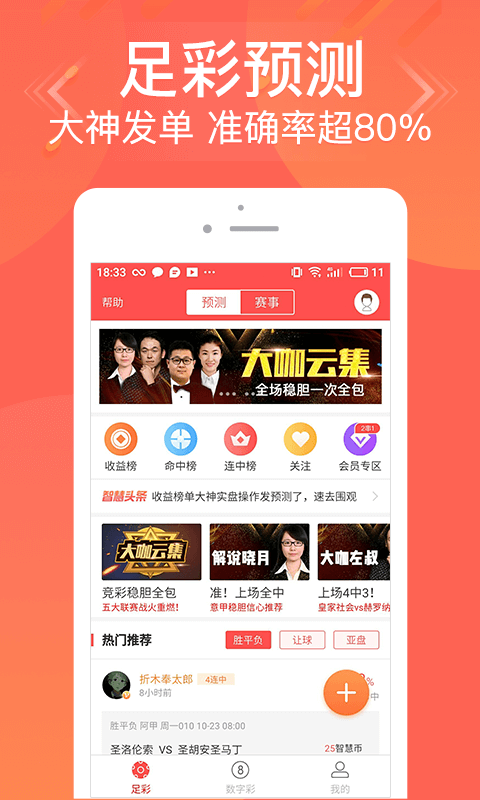 中彩网官网手机版旧版