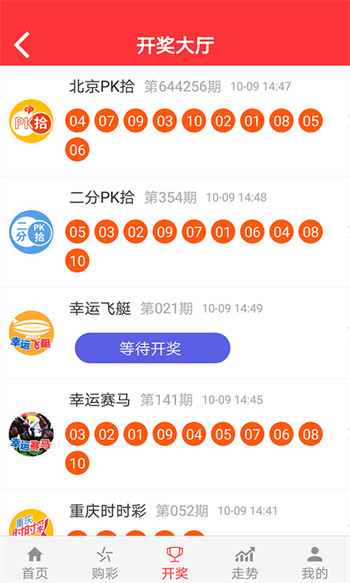 9万彩票