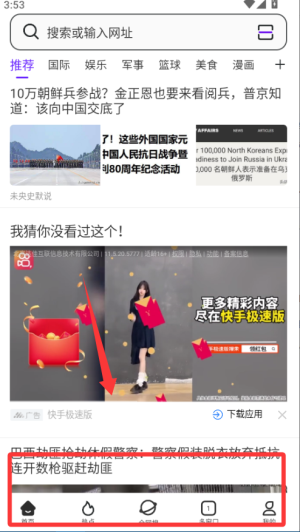 微米浏览器