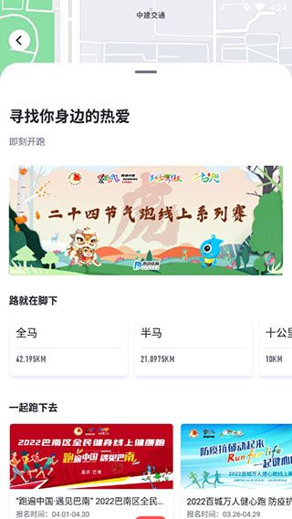 数字心动(健康运动软件)