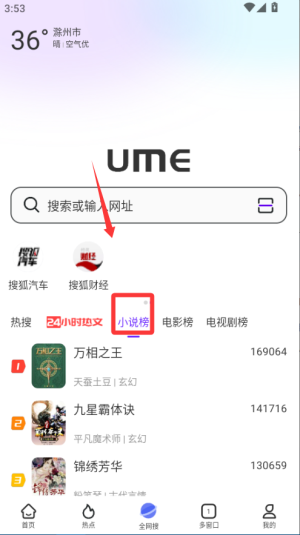 微米浏览器