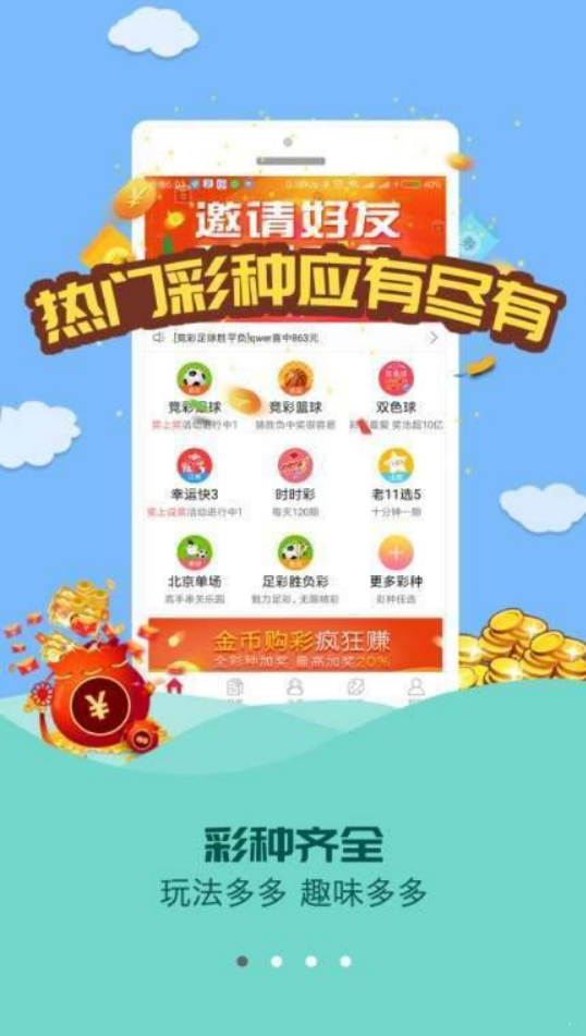 新乐彩票