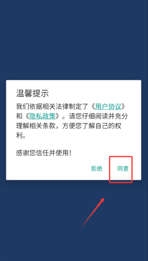 上海公交软件