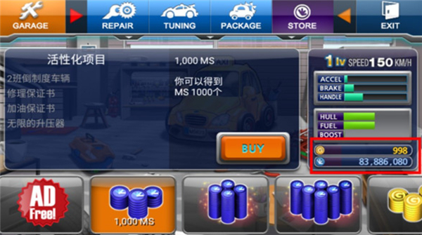 疯狂出租车2单机版