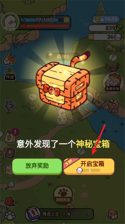 熊猫餐厅单机版
