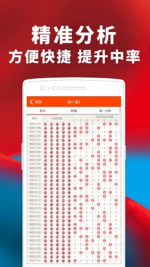 国民彩票
