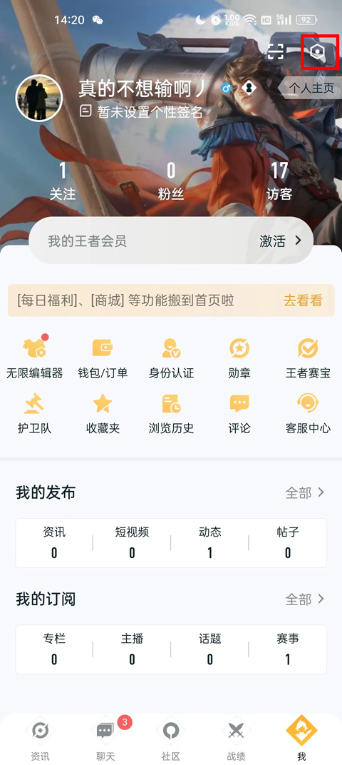 王者营地