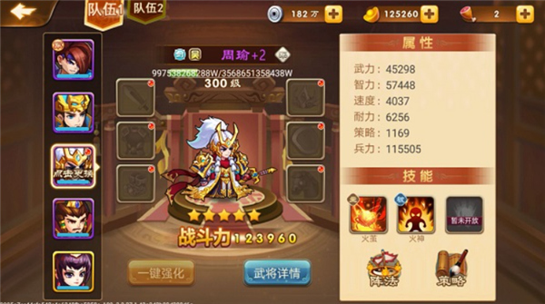 三国演义吞噬无界单机版