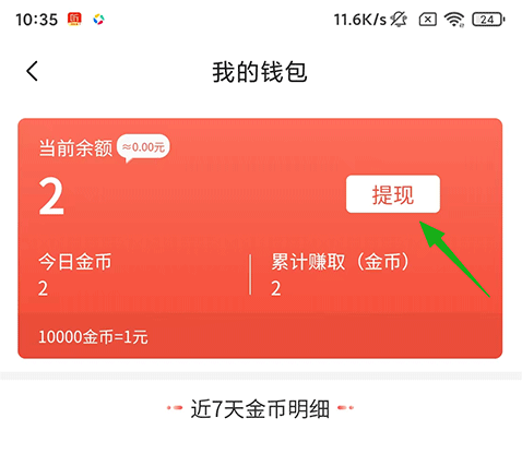 喜马拉雅极速版